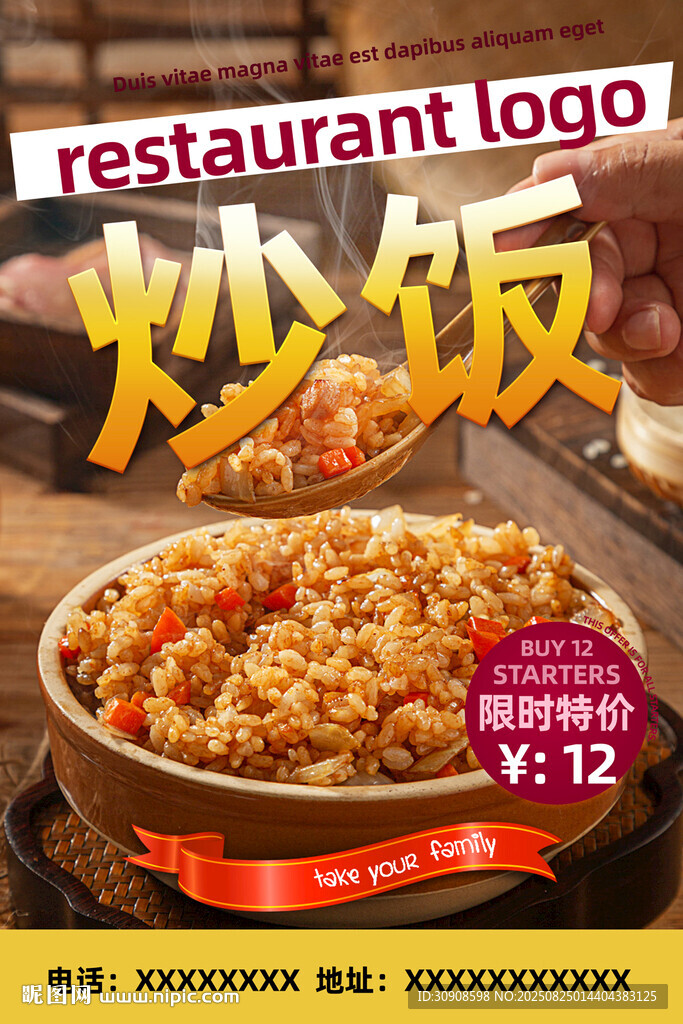 炒饭