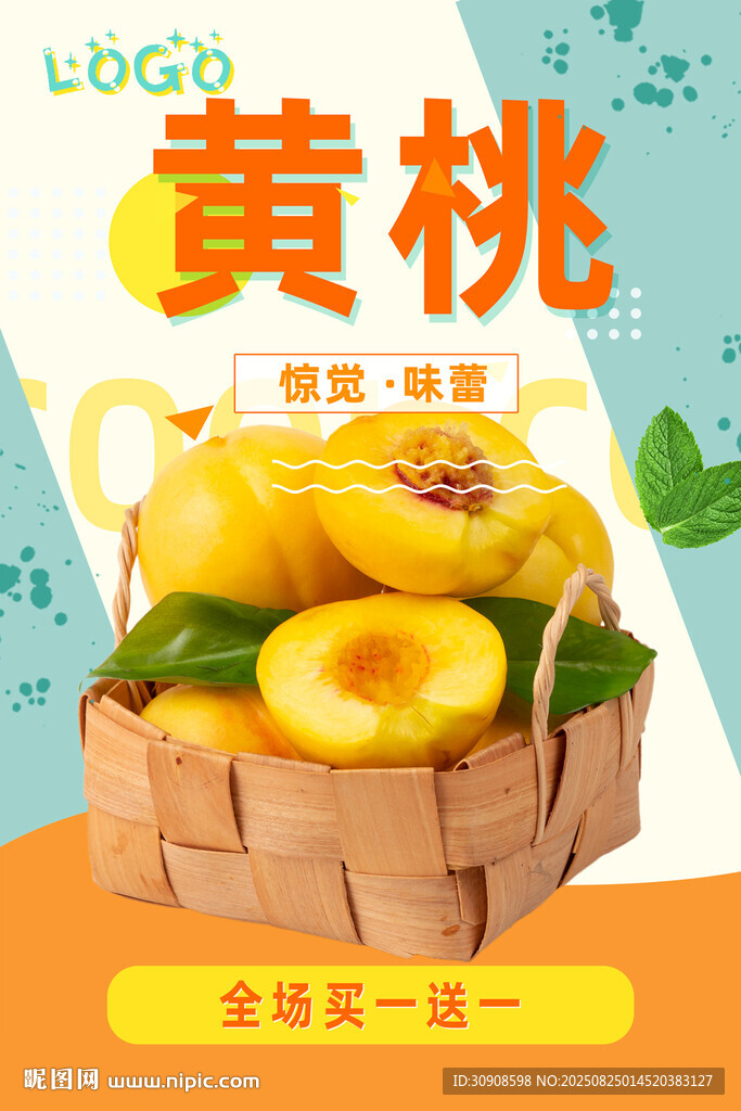 黄桃