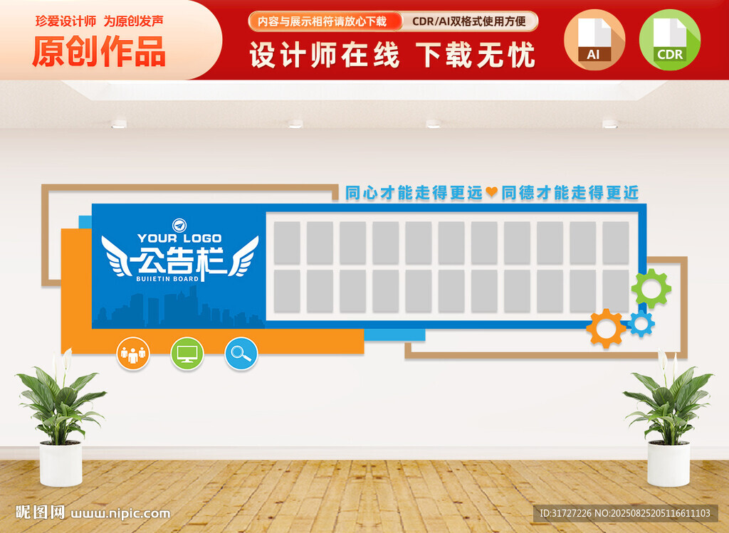 公告栏