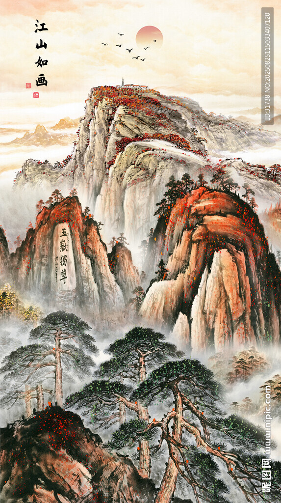 泰山五岳独尊玄关装饰画
