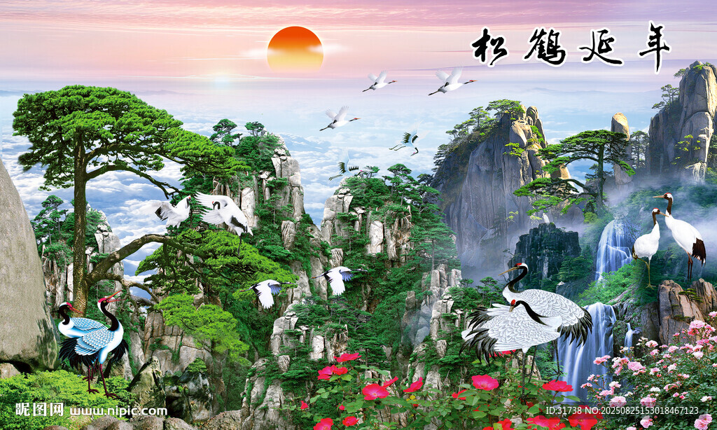 松鹤延年