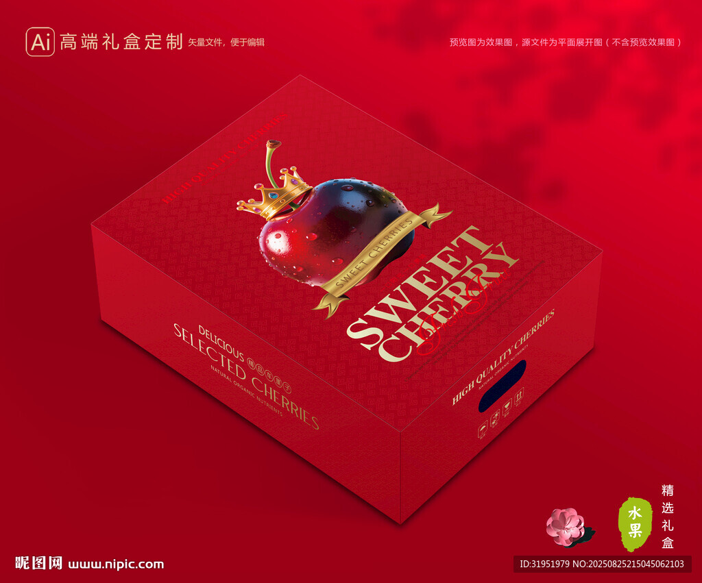 车厘子包装 樱桃礼盒
