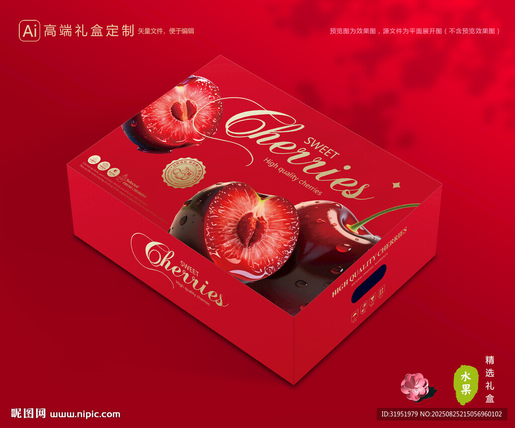 车厘子包装 樱桃礼盒