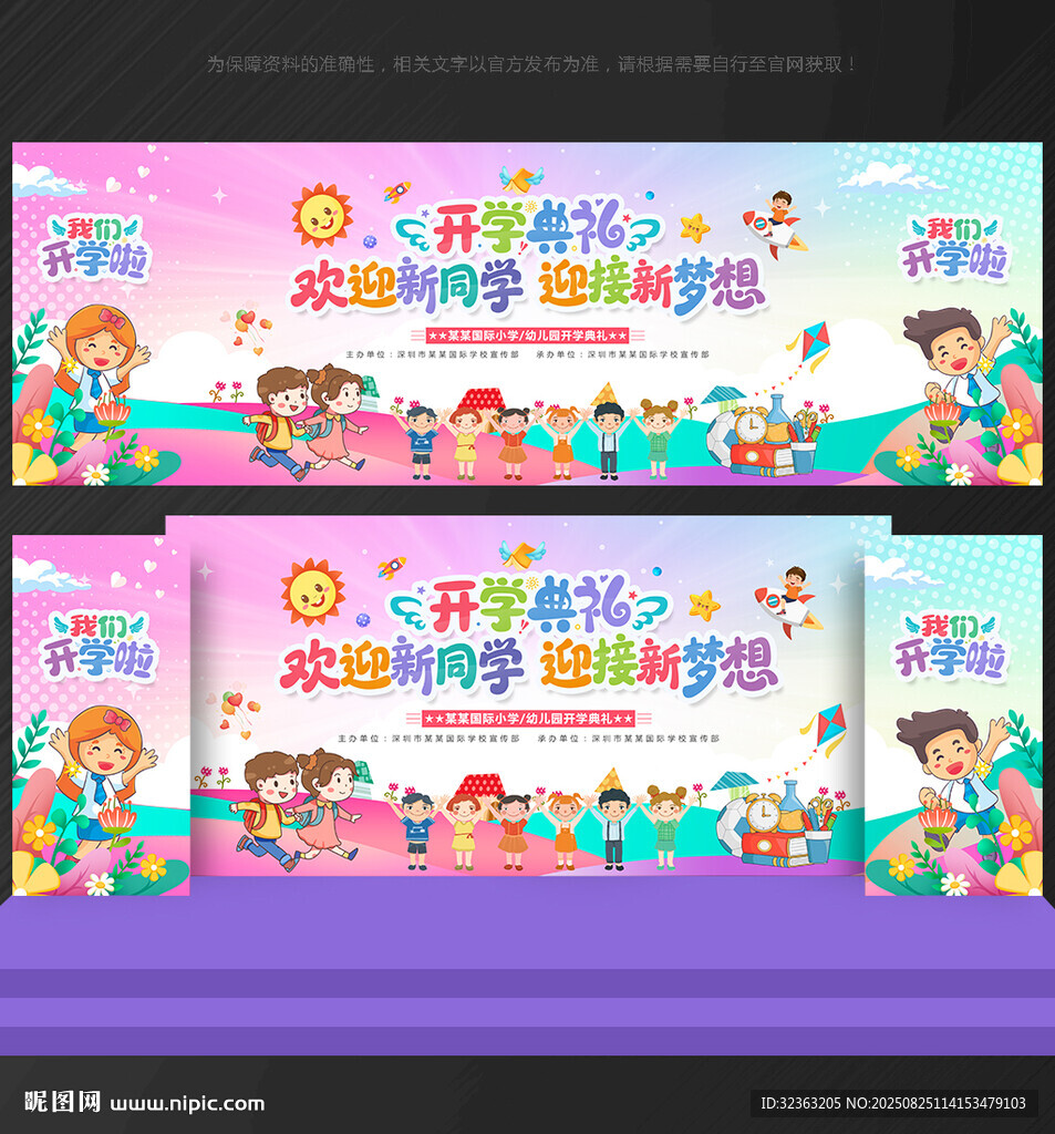 欢迎新同学