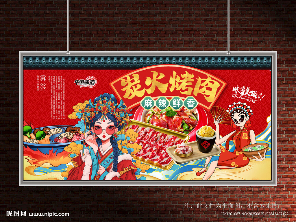烤肉