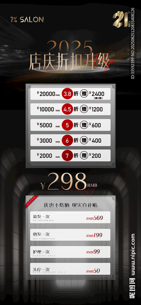 充值 优惠