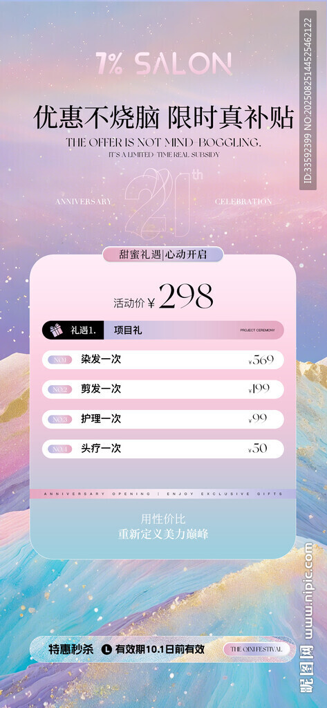 七夕 周年庆