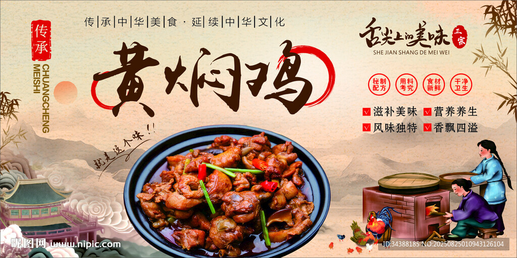 黄焖鸡