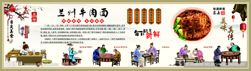 牛肉面