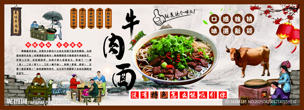 牛肉面