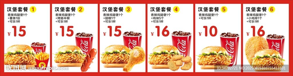 汉堡海报