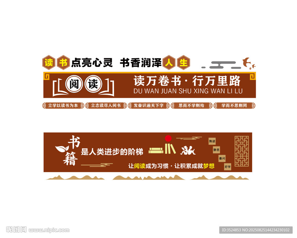 图书室文化