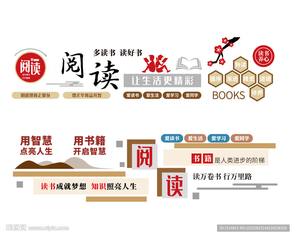 阅读活动宣传海报