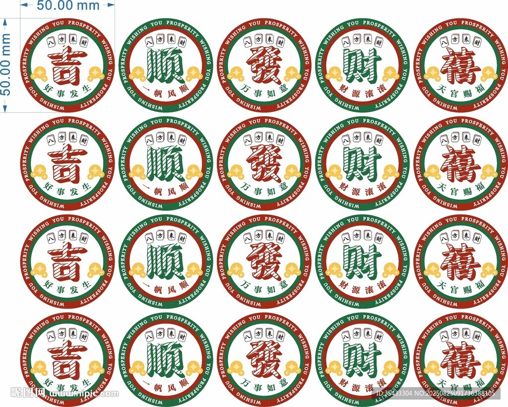 复古贴纸