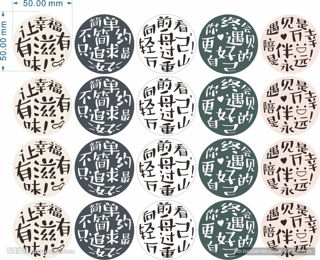 纯文字贴纸