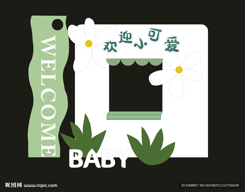 开学典礼