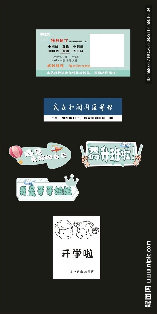 手举牌