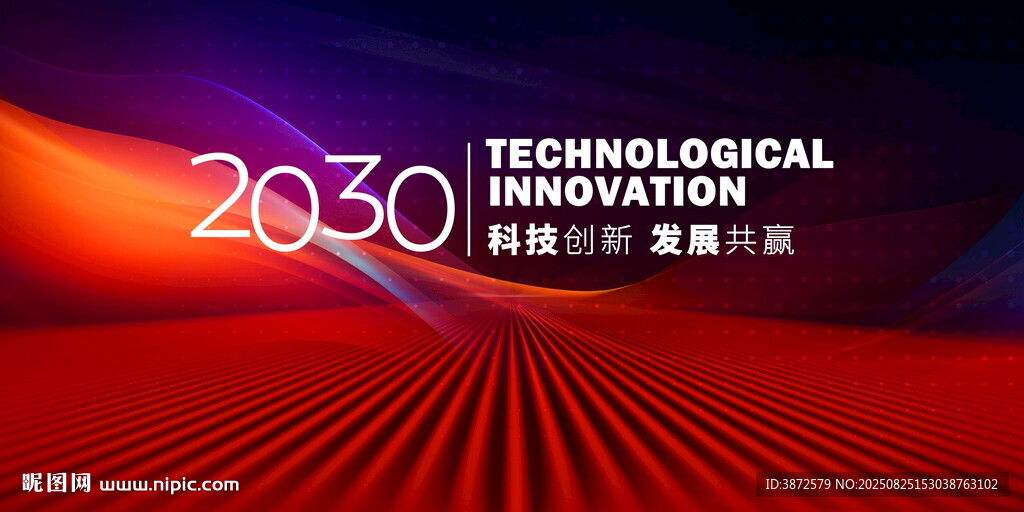 红蓝渐变背景