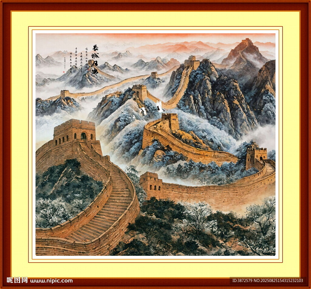高清长城画