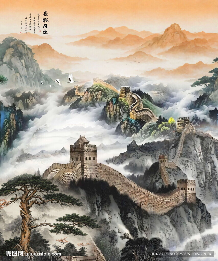 长城国画