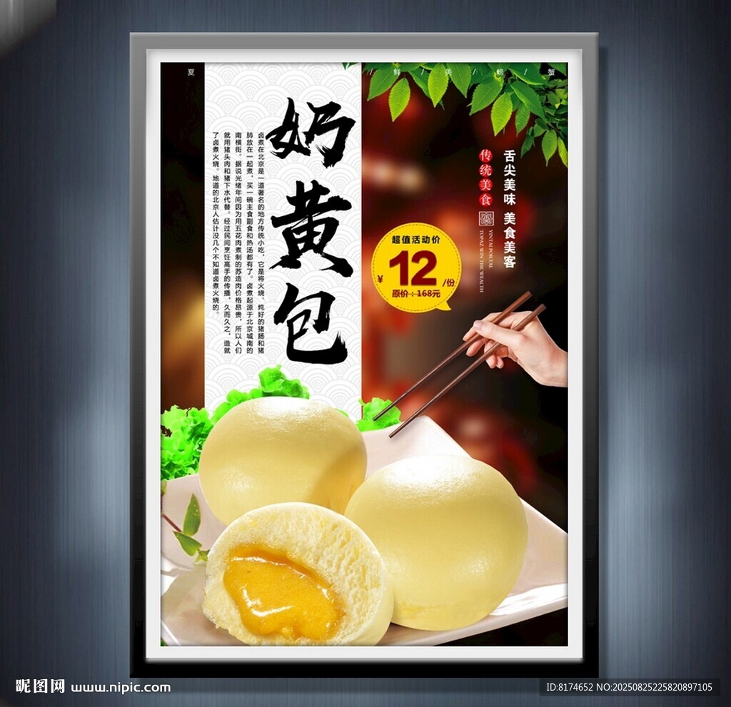 奶黄包