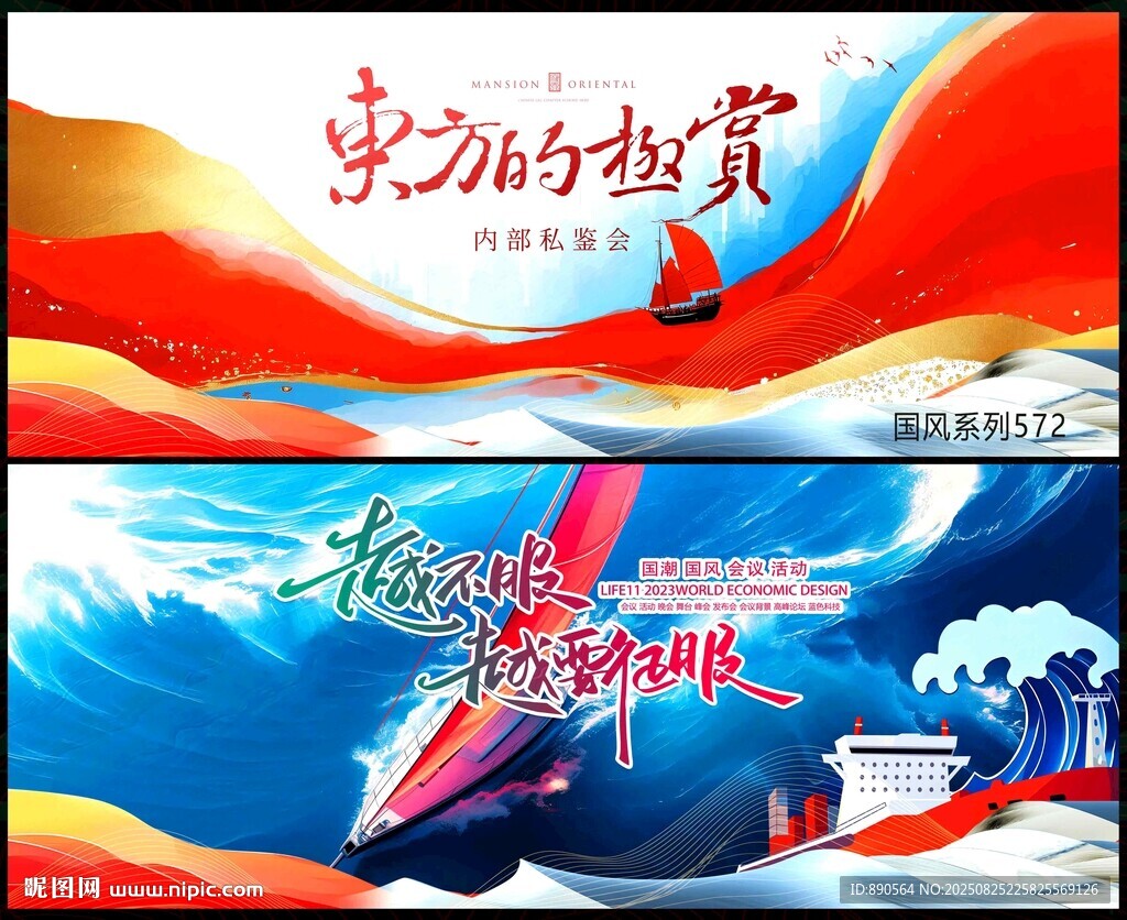 扬帆起航