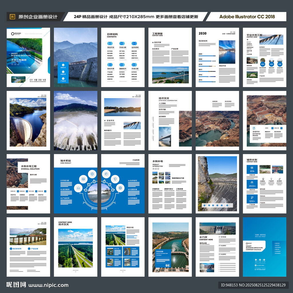 水电站画册