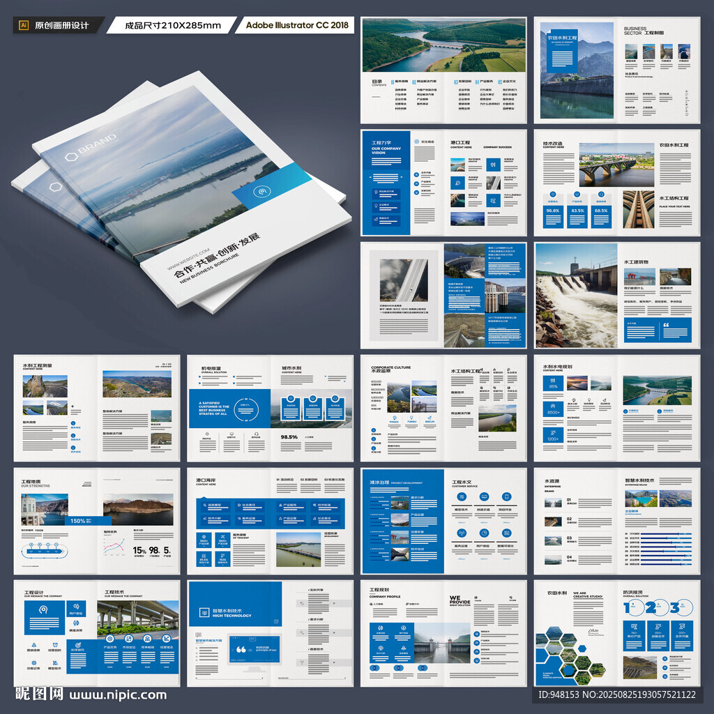 堤坝施工画册