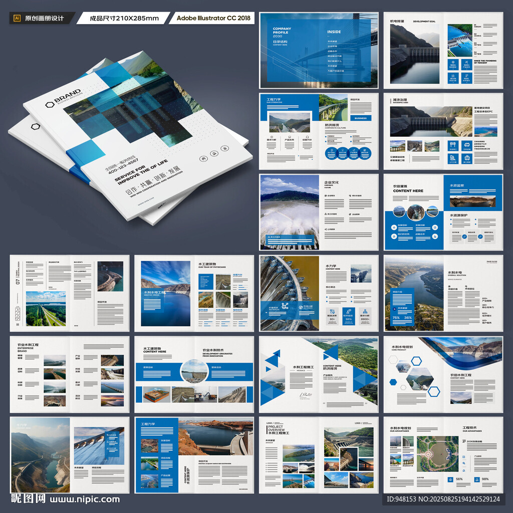 堤坝施工画册