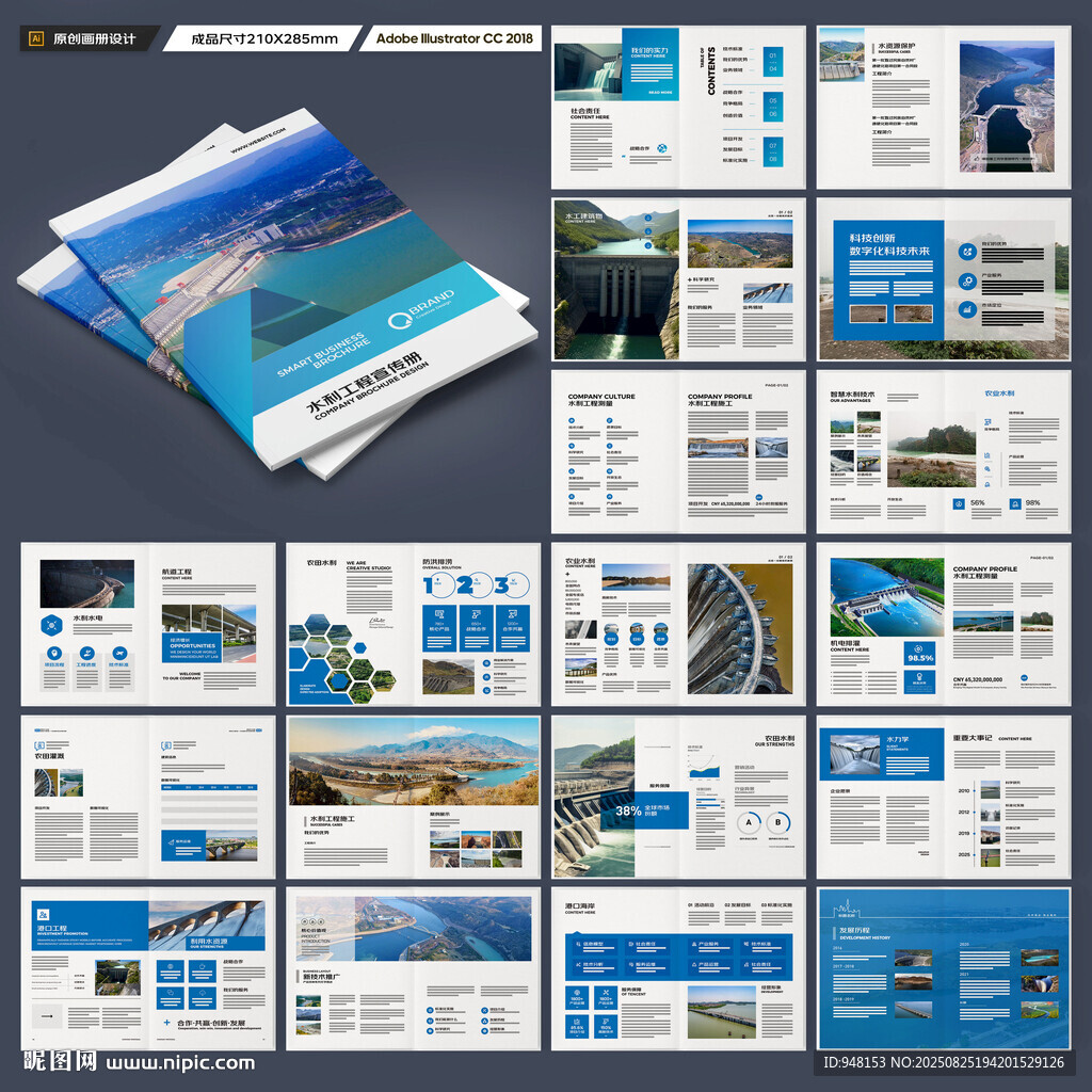 水利工程画册