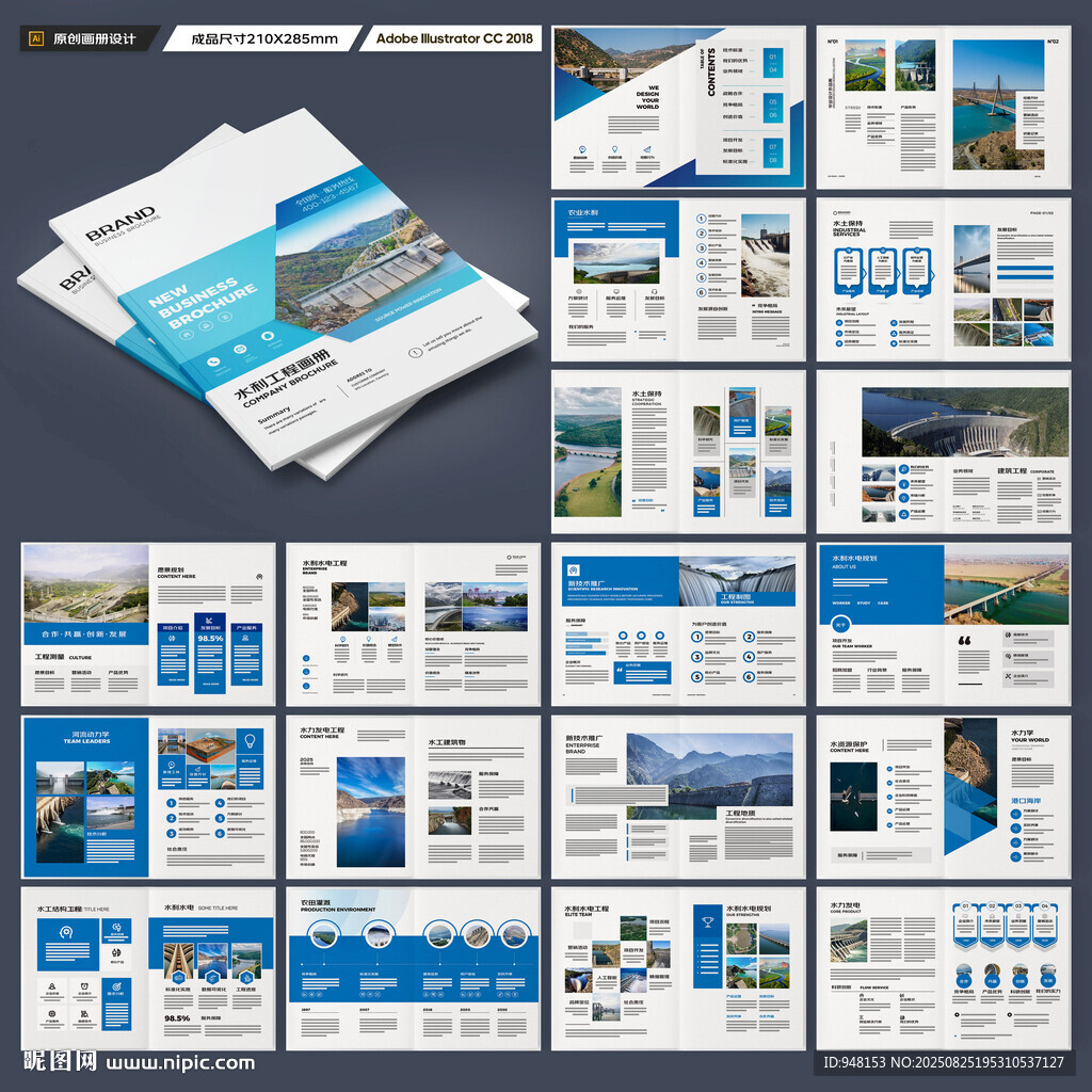 水电站画册