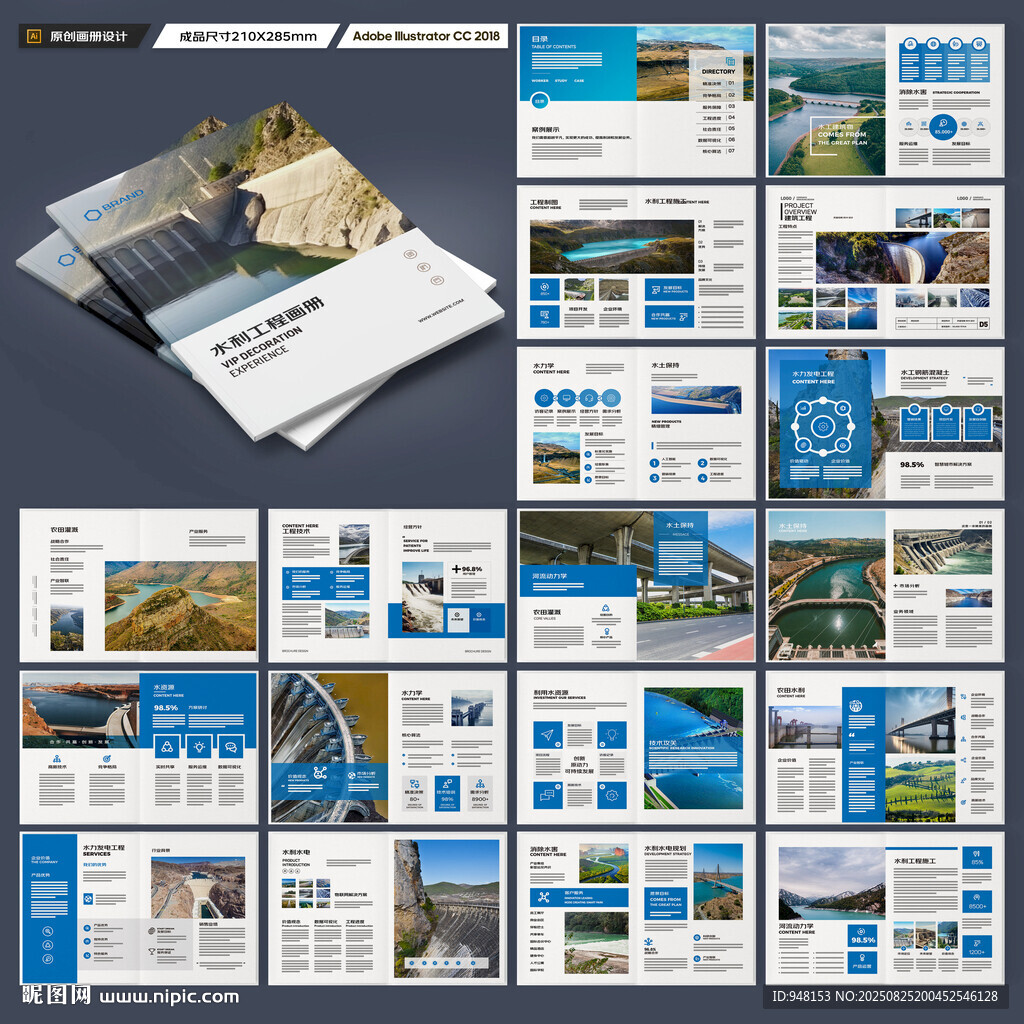 堤坝施工画册