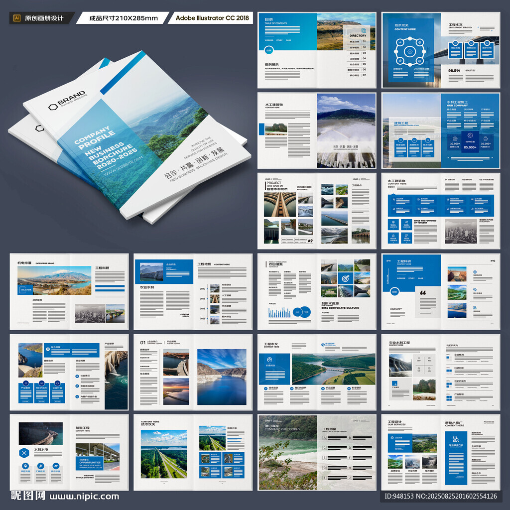 水电站画册