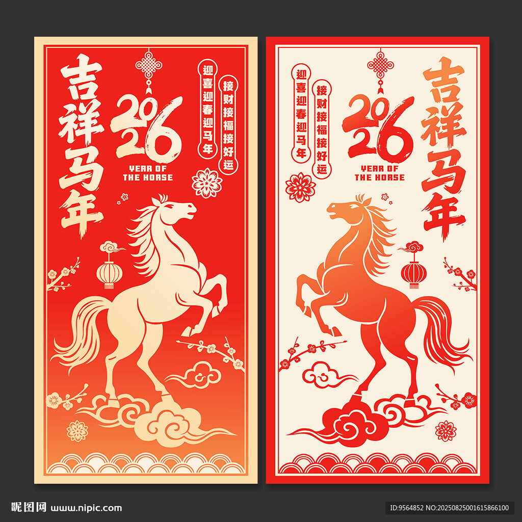 2026年