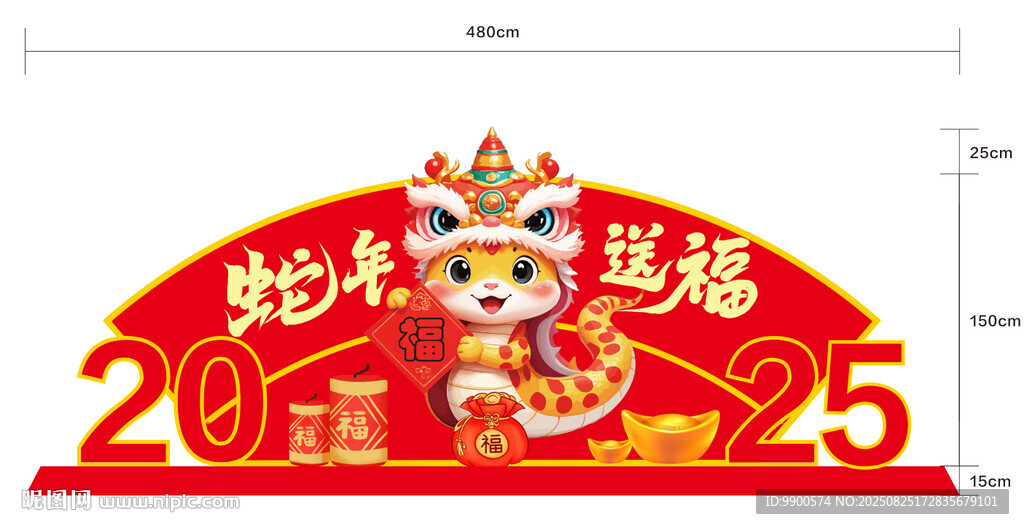 新春美陈设计