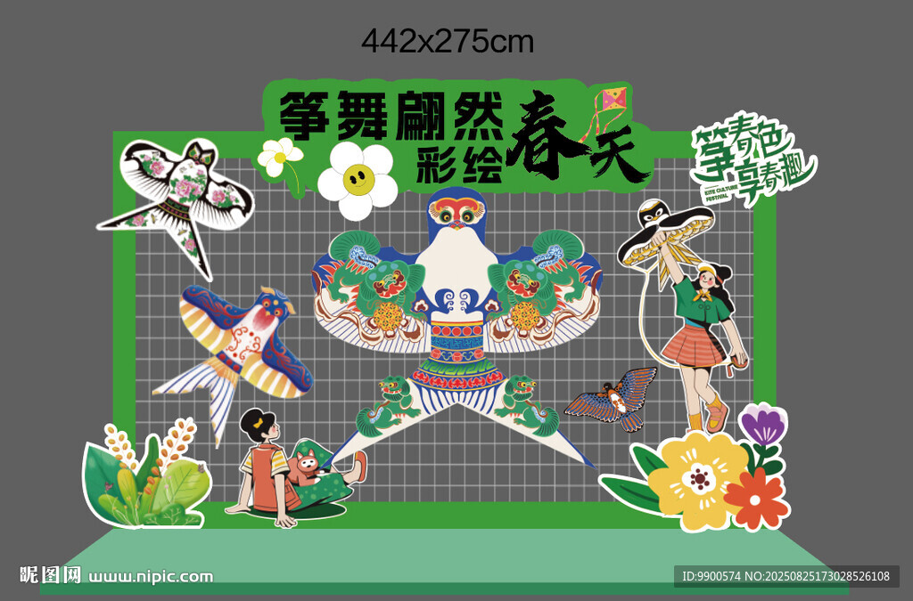 童趣盎然风筝节美陈