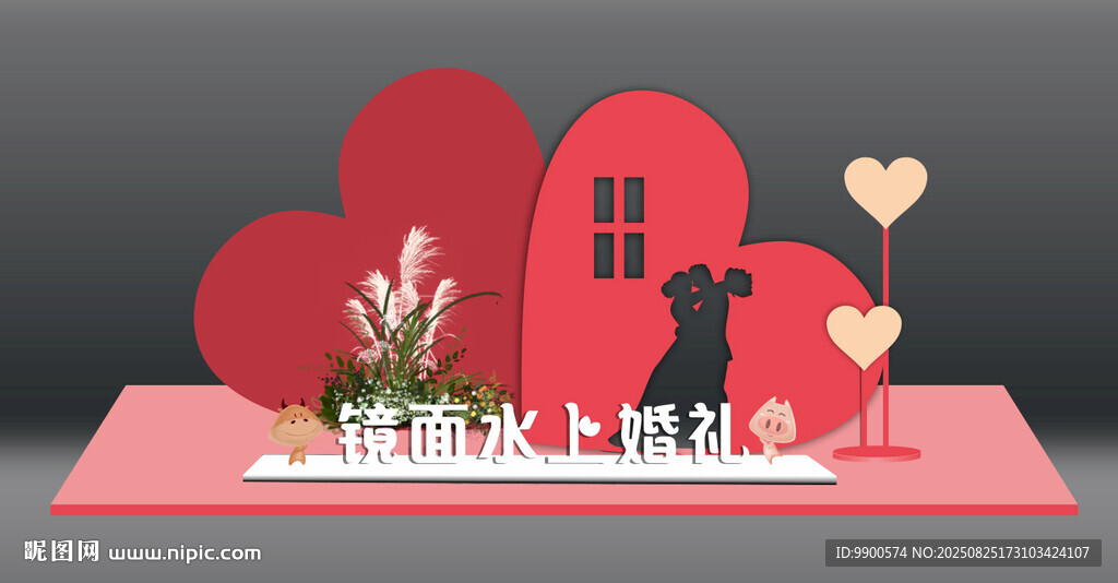 浪漫心形婚礼美陈