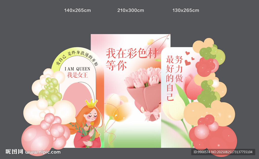 女神节美陈