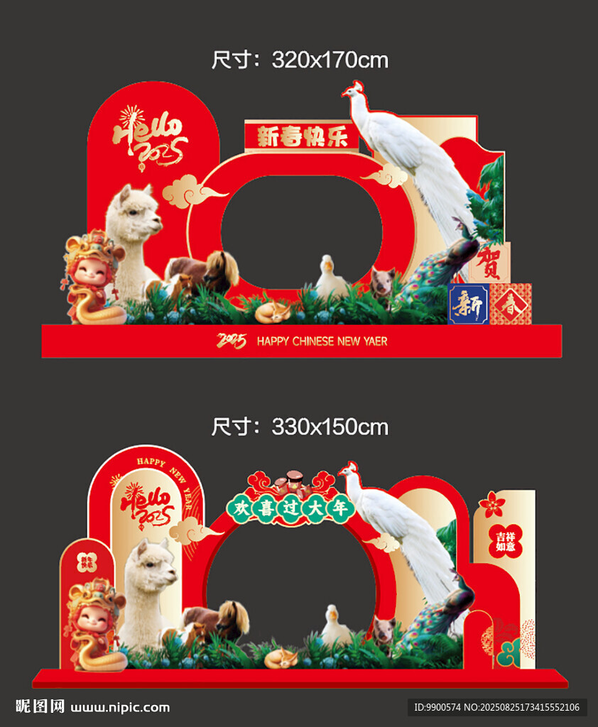 中式新年美陈装饰摆件