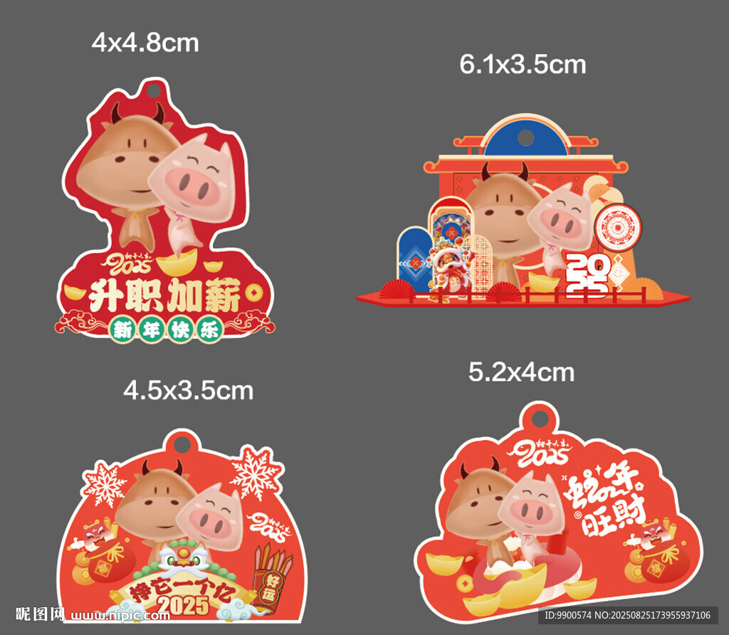新年喜庆钥匙扣设计