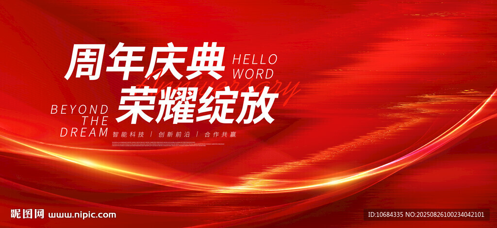 会议背景