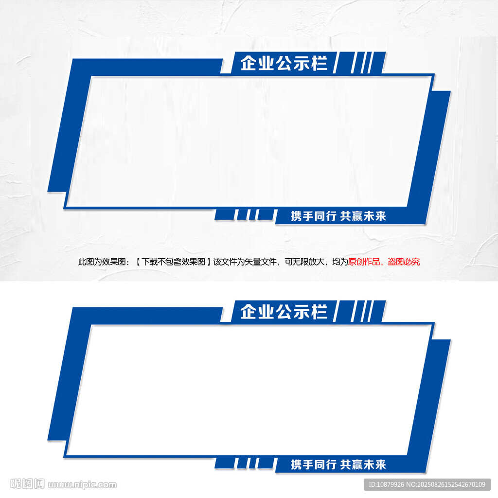 企业公示栏