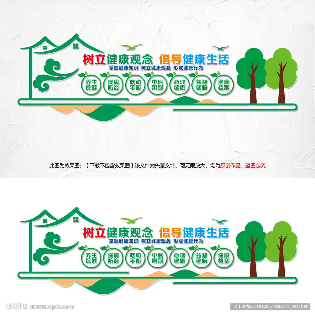 健康小屋