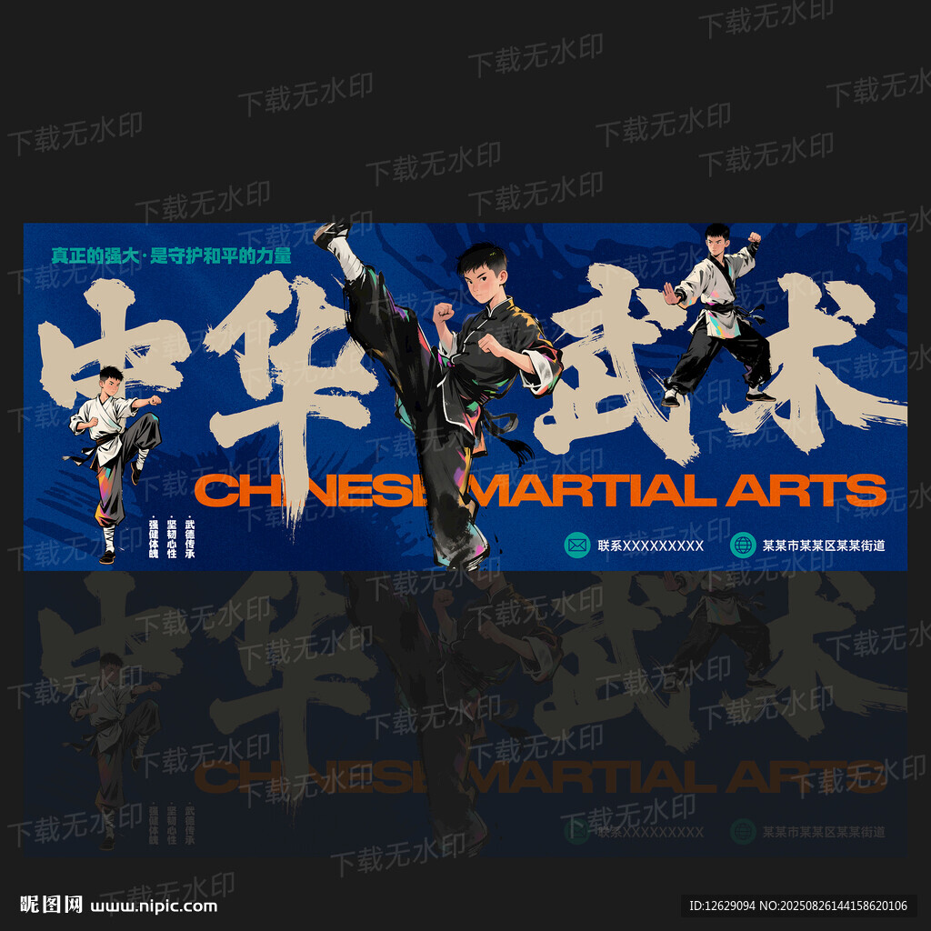武术培训