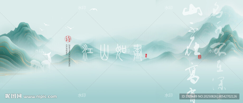 中国风