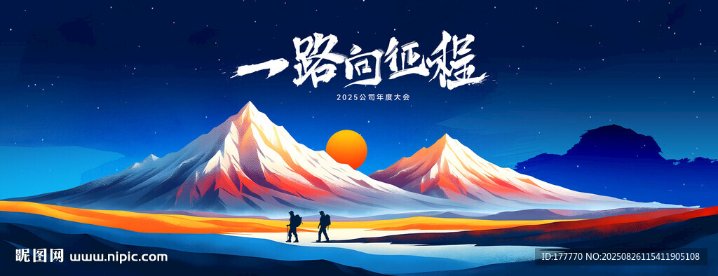 山峰科技kv活动主视觉