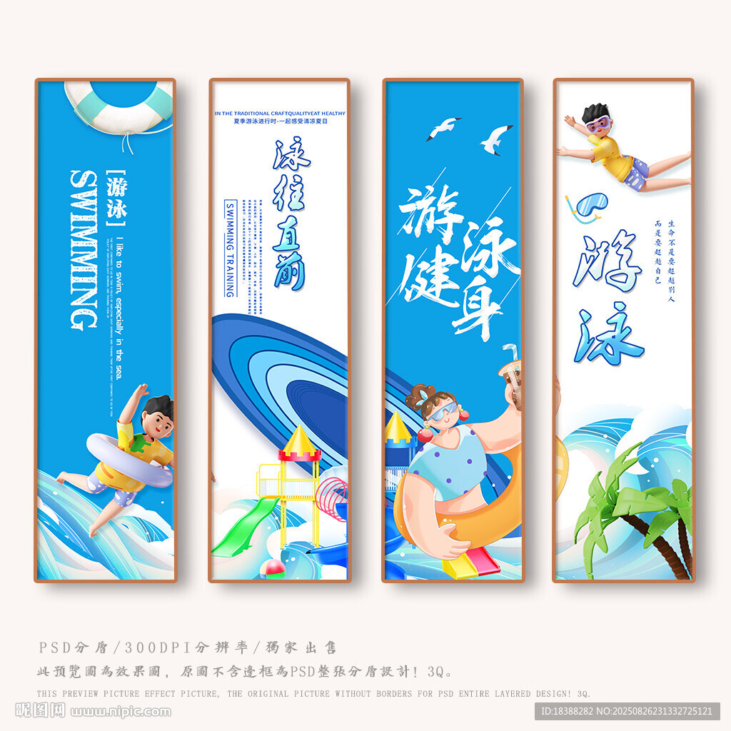 游泳