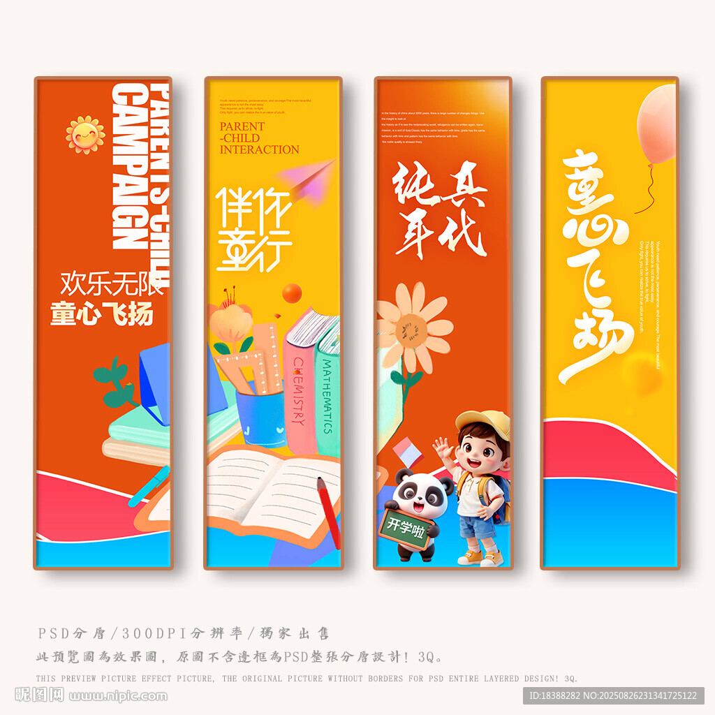 幼儿园