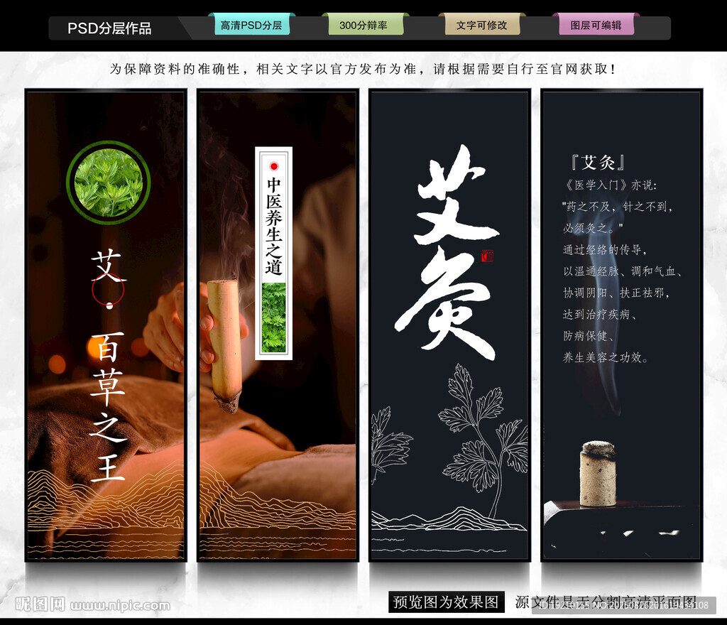 艾灸文化墙