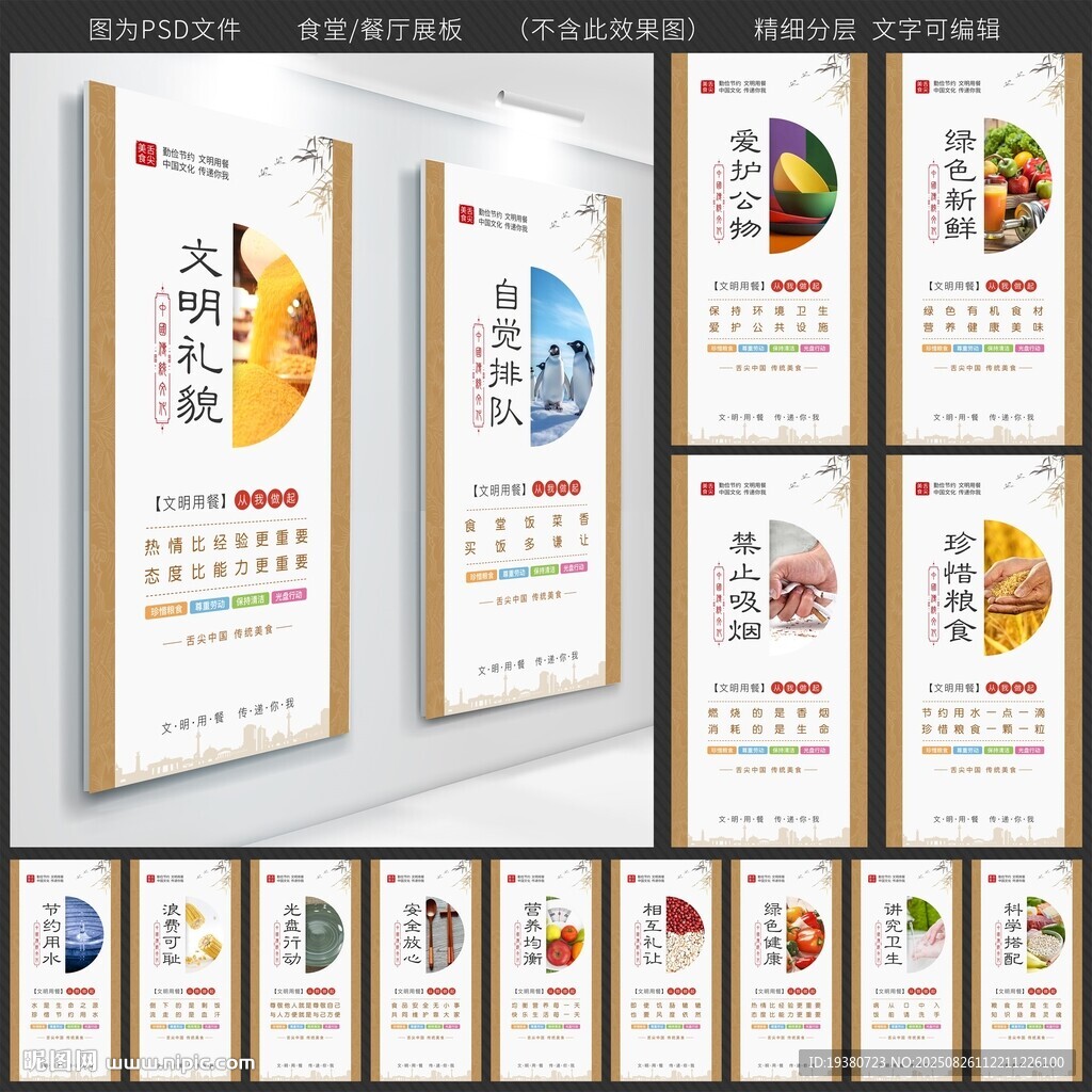食堂文化
